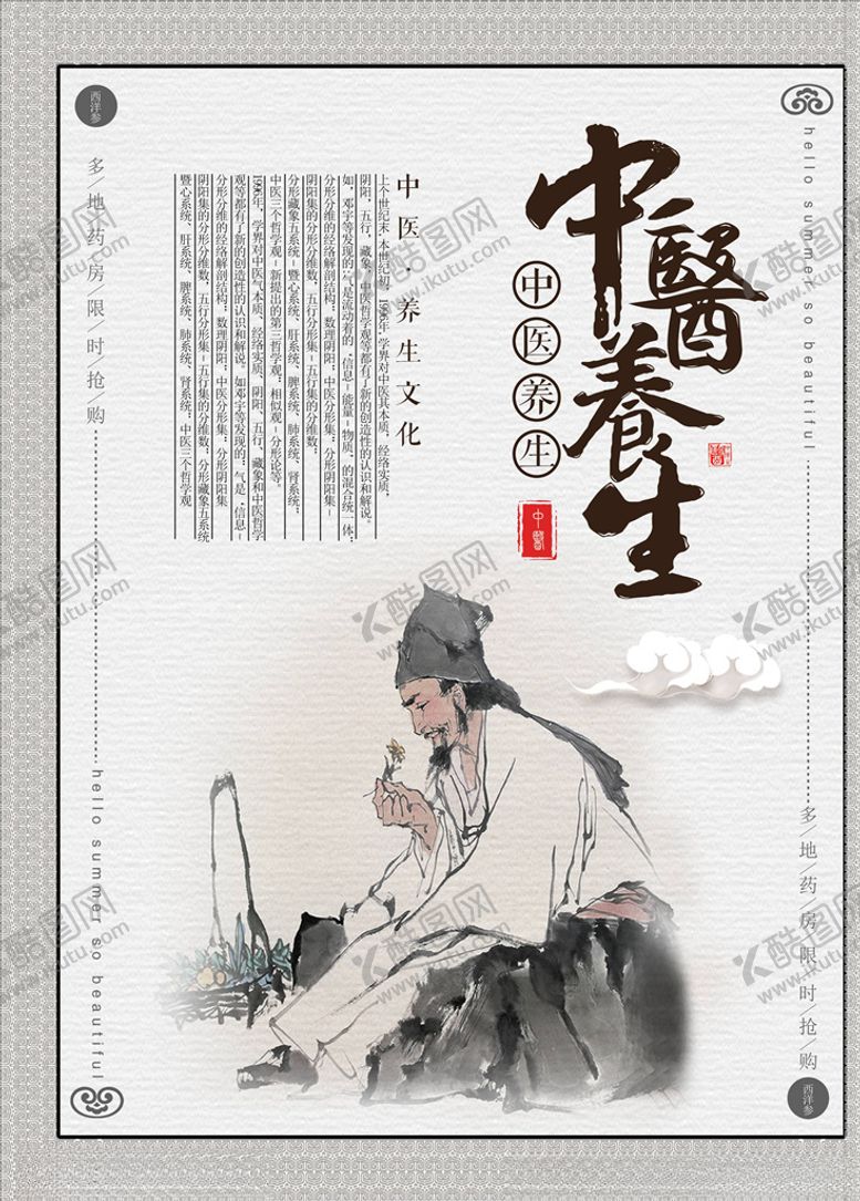 编号：92413905190520307796【酷图网】源文件下载-国潮背景