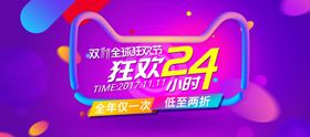 双11双12购物节画册折页光棍互联网