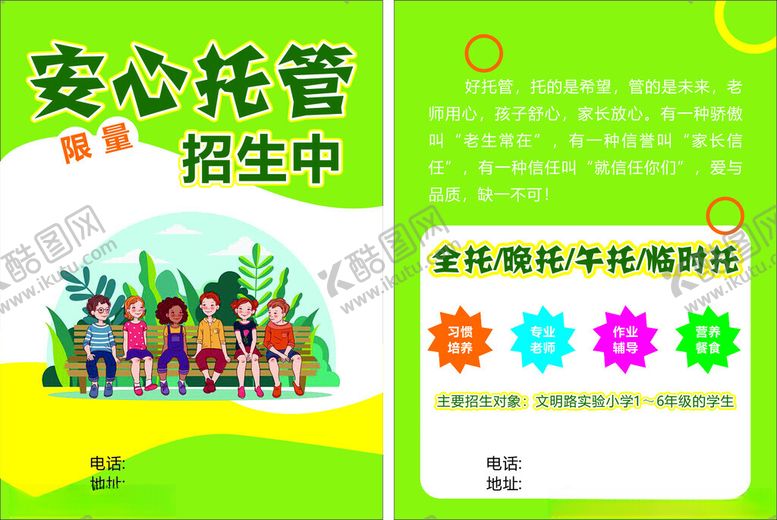 编号：76175811200342249499【酷图网】源文件下载-托管