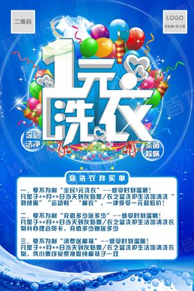 洗衣