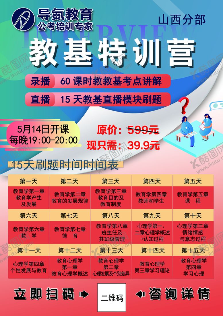 编号：40673809281644289328【酷图网】源文件下载-公务员考试
