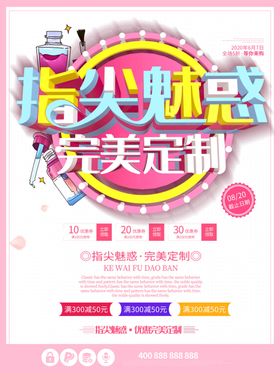美甲