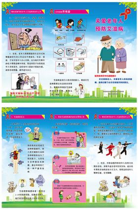 艾滋病三折页蓝