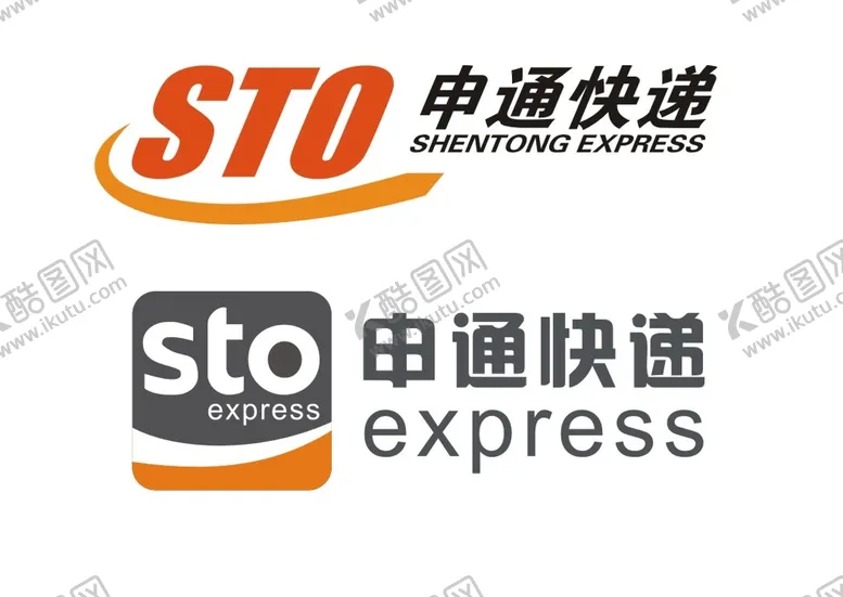 编号：93236510241222359298【酷图网】源文件下载-申通快递