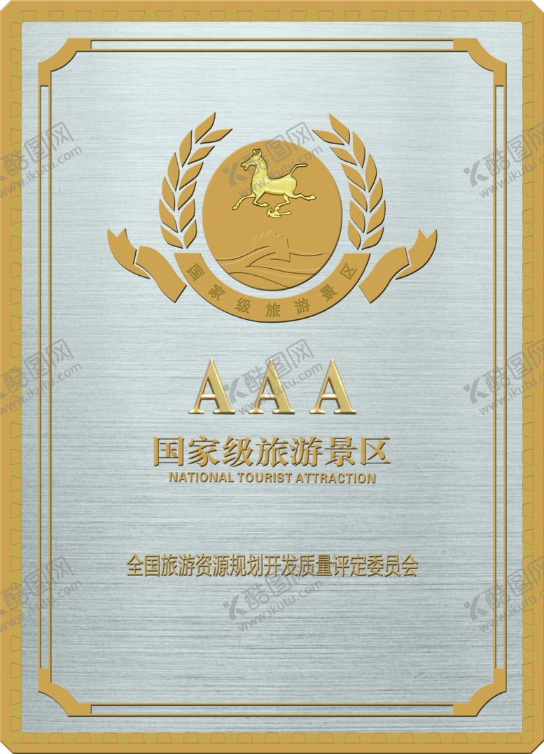 编号：59877910290429115325【酷图网】源文件下载-景区标识标牌