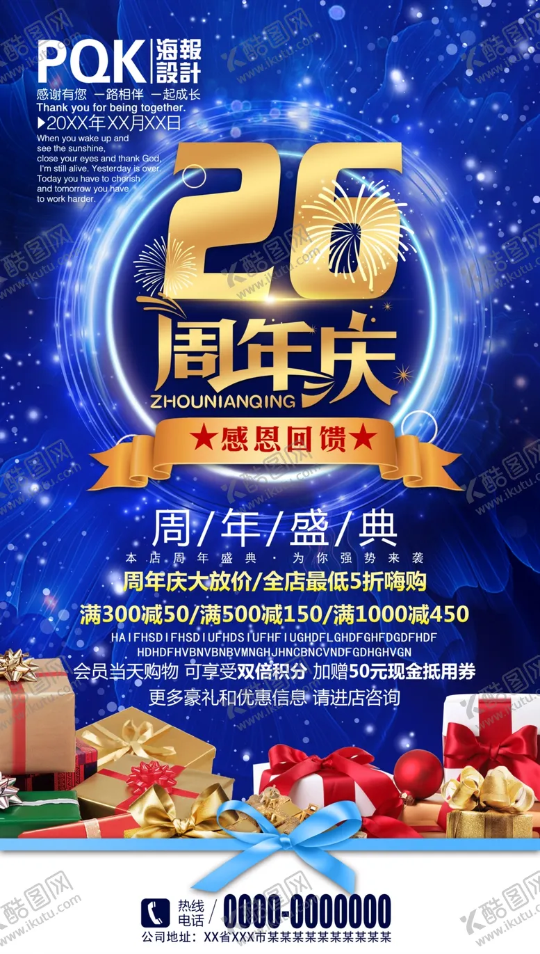 编号：42634406300417097589【酷图网】源文件下载-26周年庆
