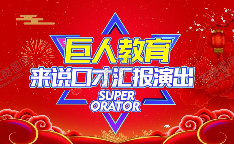 编号：13854809220626447035【酷图网】源文件下载-背景布红色背景