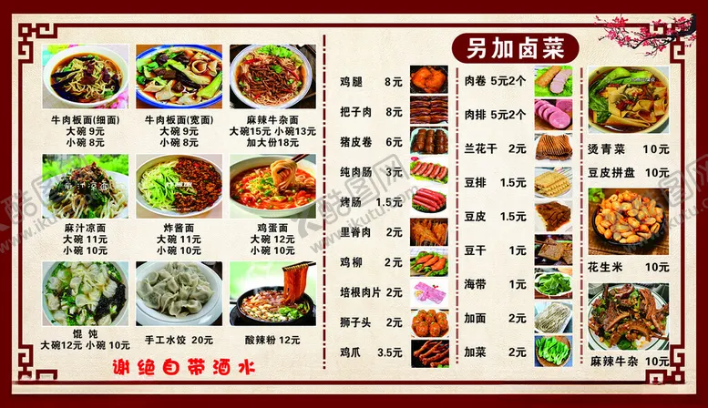 编号：63765004031500152193【酷图网】源文件下载-中式菜品菜单展示