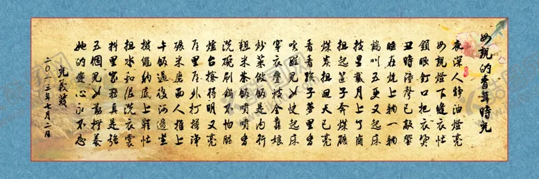 编号：75839703241252375910【酷图网】源文件下载-书法