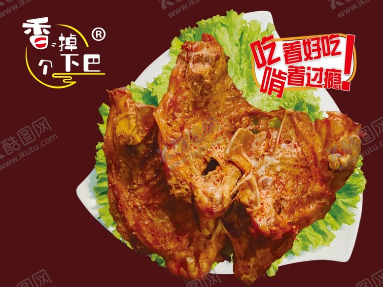 编号：53335512062248354703【酷图网】源文件下载-电烤鸡架
