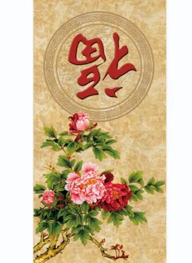 福