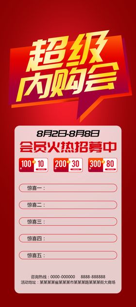 超级内购会