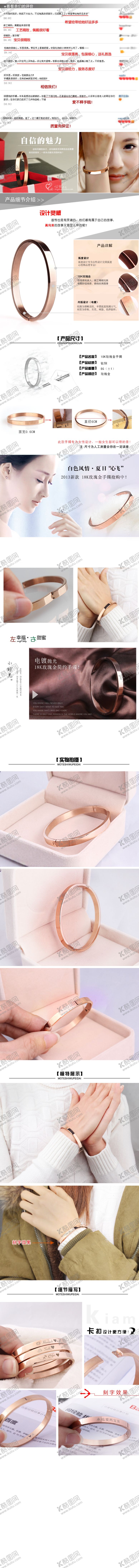 编号：27338609162015376806【酷图网】源文件下载-饰品详情页