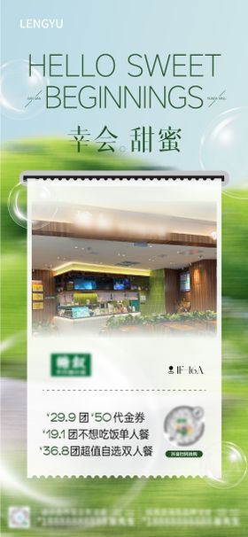 商业开业活动海报