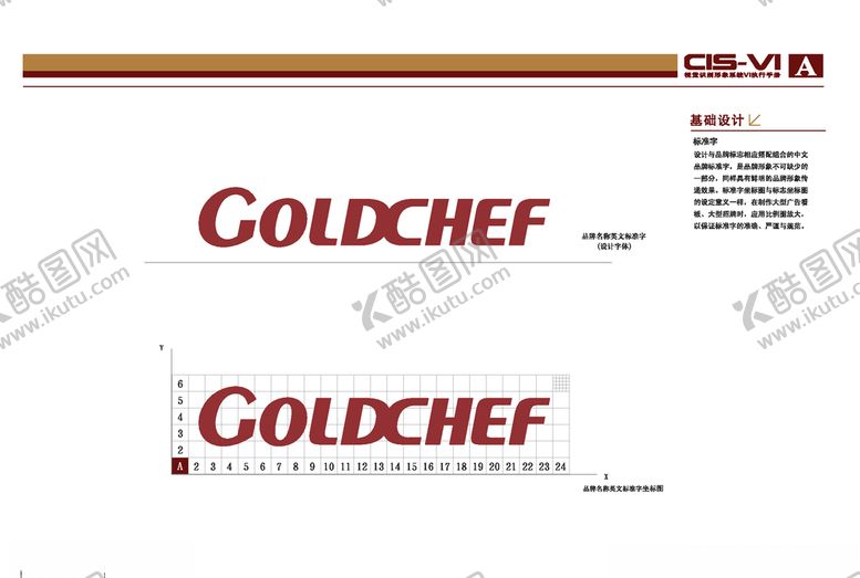 编号：44905010010616204317【酷图网】源文件下载-VI模板