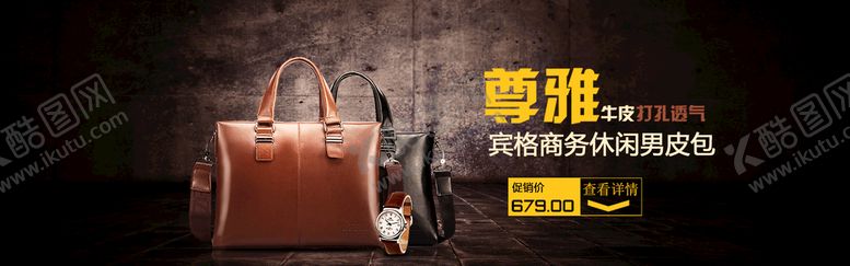 编号：42019809250103519382【酷图网】源文件下载-休闲男皮包
