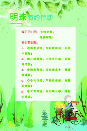 幼儿园挂画