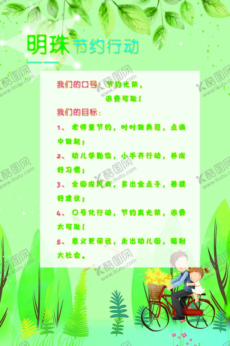 编号：16193007040627559784【酷图网】源文件下载-幼儿园挂画