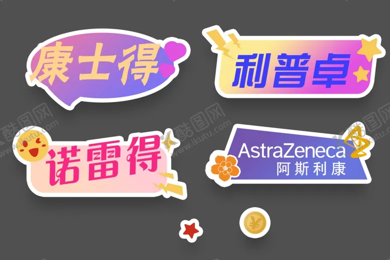编号：91582701310427328959【酷图网】源文件下载-公司异形手举牌