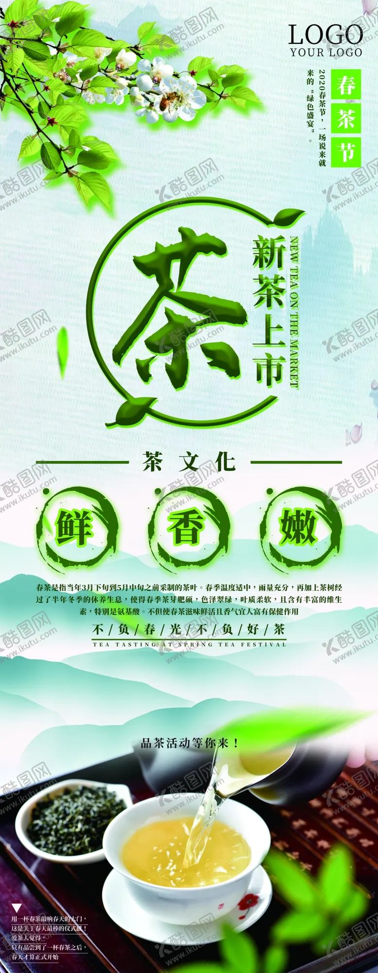 编号：61589505010719384202【酷图网】源文件下载-茶道