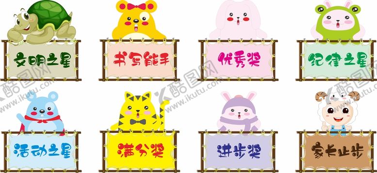 编号：40943202031503266422【酷图网】源文件下载-学校卡通手举牌