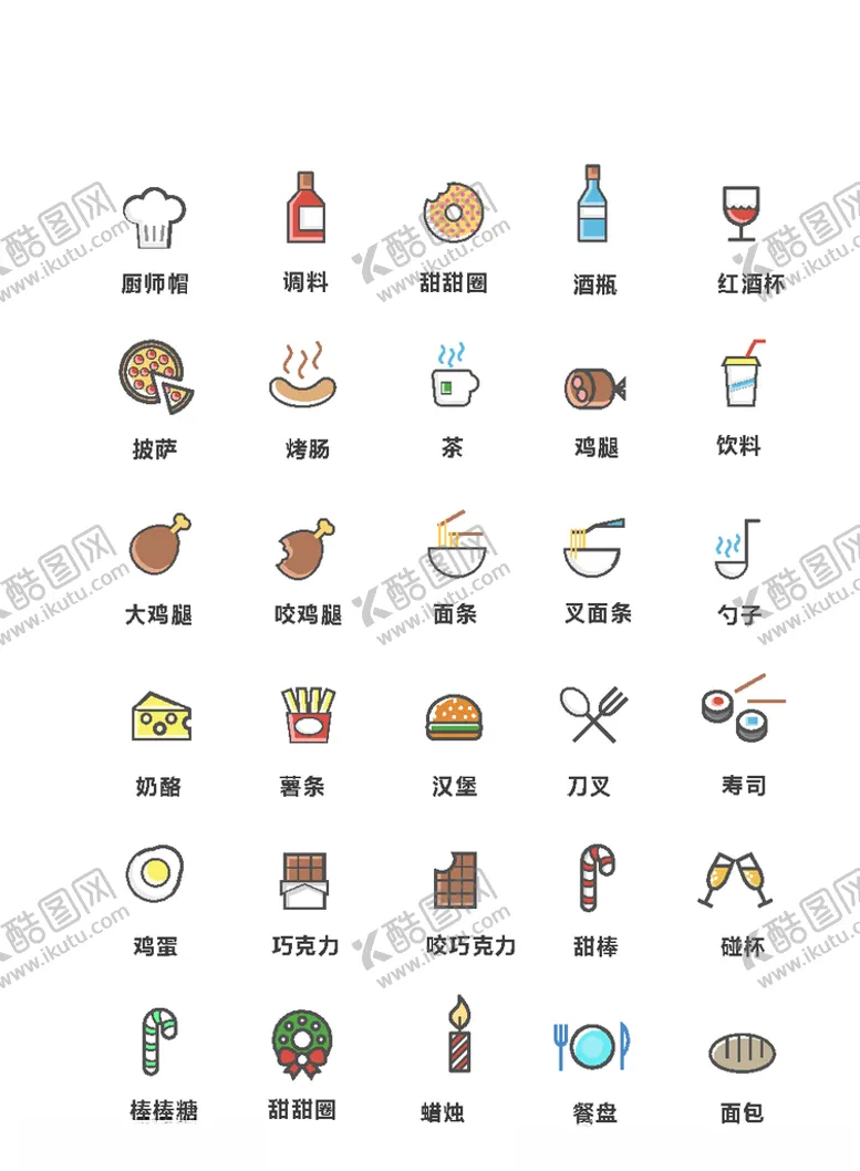编号：51910306290435145210【酷图网】源文件下载-美食图标食品图标餐饮图标