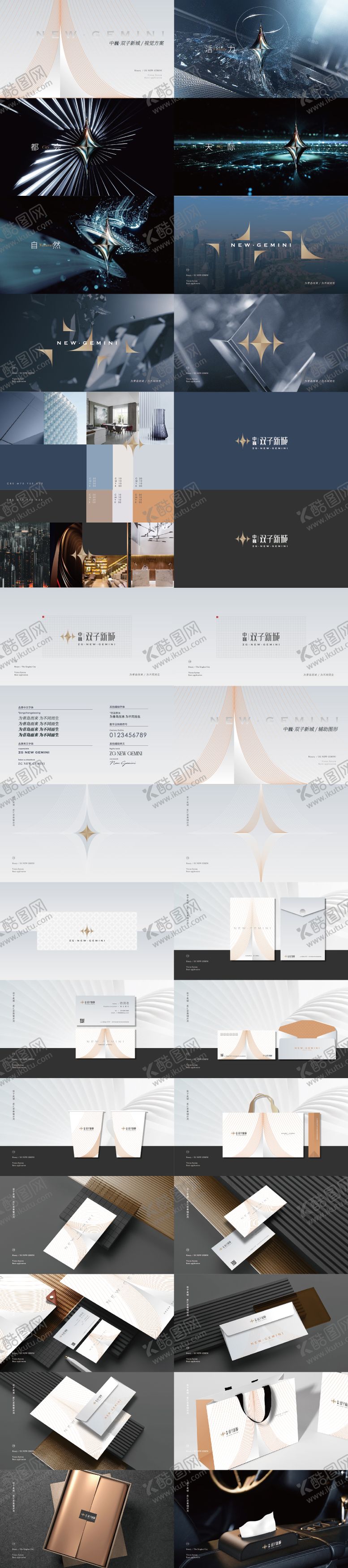 编号：63149805060945352937【酷图网】源文件下载-房地产提案vi系统