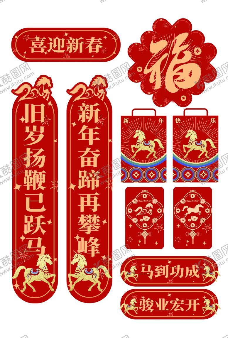 编号：97635104041148053393【酷图网】源文件下载-马年门贴