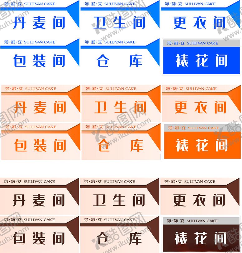 编号：71626105242111428653【酷图网】源文件下载-卫生间更衣室牌