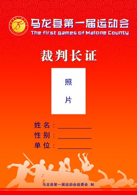 裁判长证