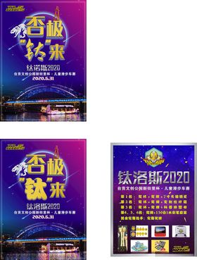 新三国志英雄人物海报