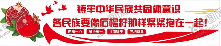 编号：27534609250331363574【酷图网】源文件下载-石榴籽