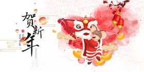 鼠年大吉