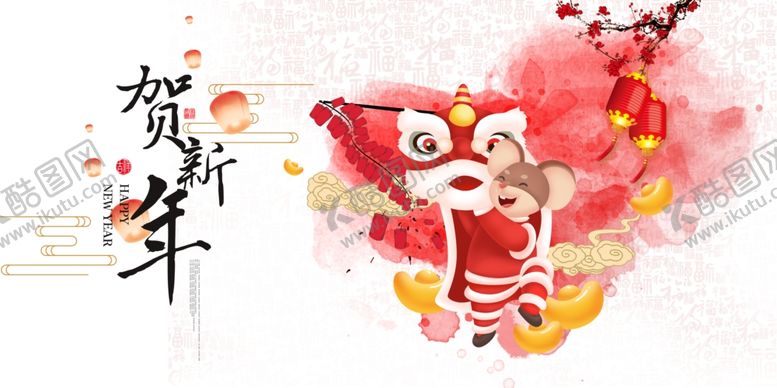 编号：23539209110122192241【酷图网】源文件下载-鼠年大吉