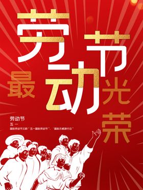 劳动节国际51广告51活