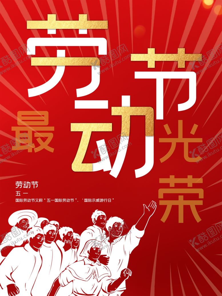 劳动节国际51广告51活