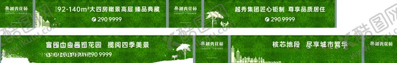 编号：90572303231005056282【酷图网】源文件下载-房地产围挡