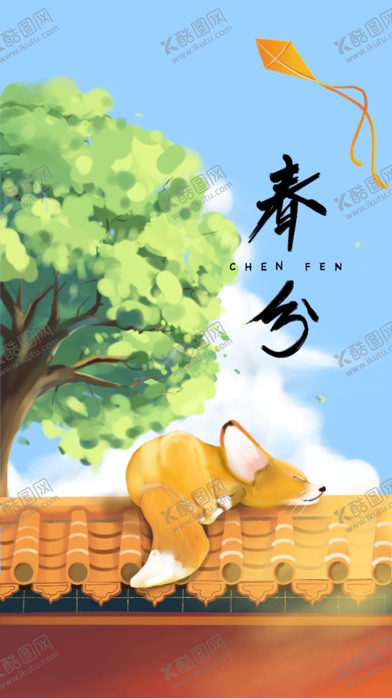 编号：13804705152046168021【酷图网】源文件下载-春分