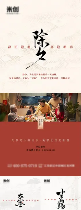 海报新年中式中国传统节日