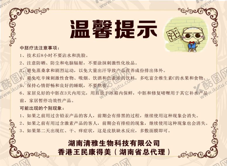 编号：62118009142001165764【酷图网】源文件下载-温馨提示