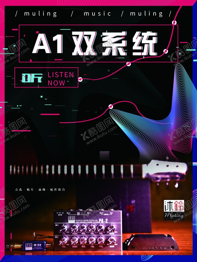编号：31877810271857399203【酷图网】源文件下载-音乐古典音乐音乐海报