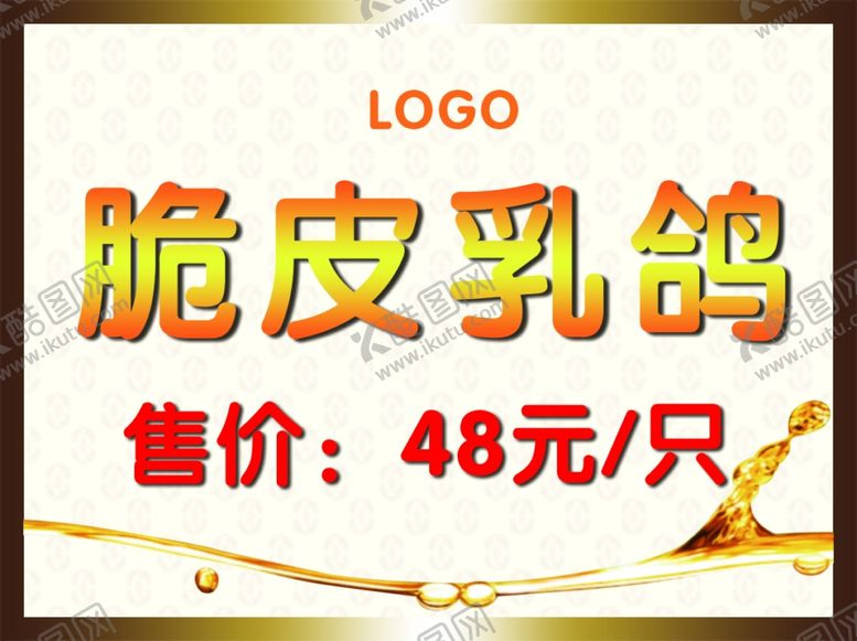 编号：12389601261833091585【酷图网】源文件下载-菜单