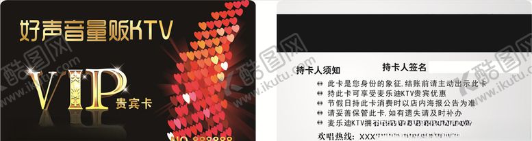 编号：85450807091703543237【酷图网】源文件下载-黑色VIP卡
