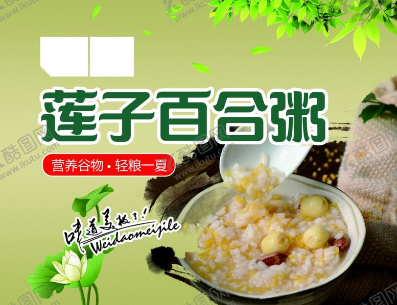 编号：89985907080644558880【酷图网】源文件下载-水果粥