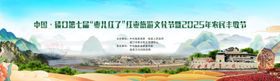 丰收节活动主KV
