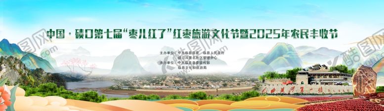 编号：15593007132032369107【酷图网】源文件下载-丰收节主kv活动背景板
