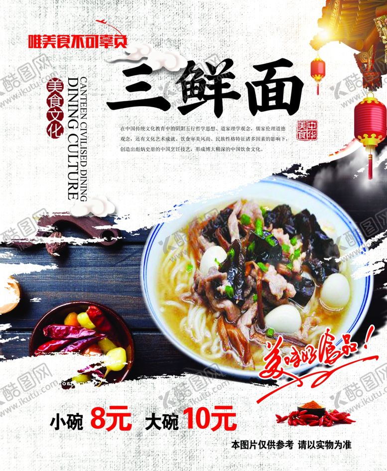 三鲜面木耳肉丝汤黄花菜