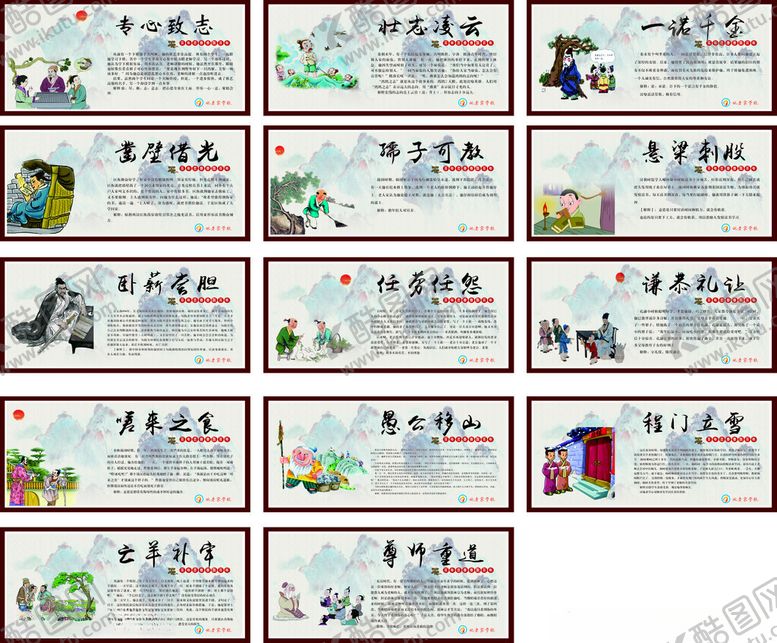 编号：77702701050243385154【酷图网】源文件下载-成语故事