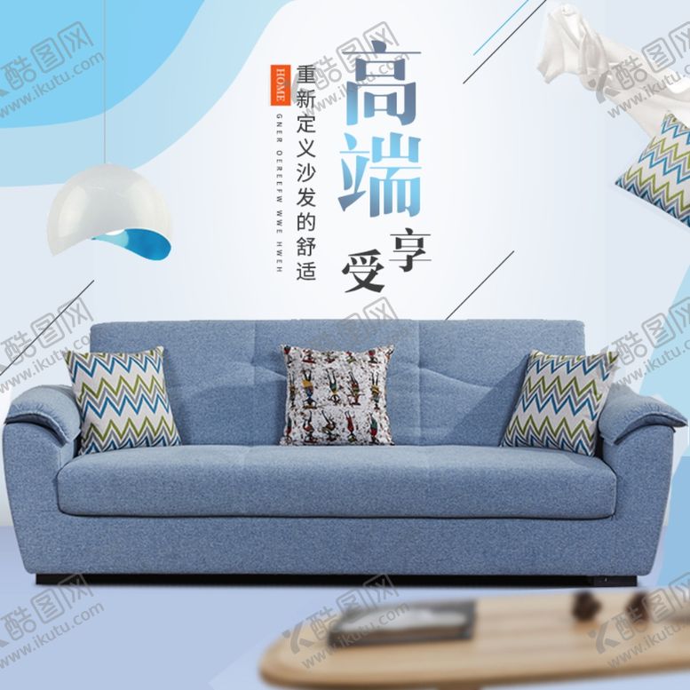 编号：51052510161517169061【酷图网】源文件下载-家具家装活动促销优惠淘宝主图