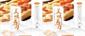 寿司手提袋
